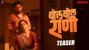 Bol Bol Rani Official Teaser: Subodh Bhave, Sai Tamhankar Star in Marathi Film