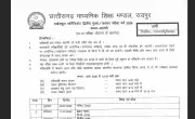 CGBSE Releases Class 10, 12 Supplementary Exam Schedule 2026