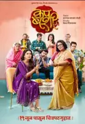 Cup Bashi Movie Review: A Feel-Good But Predictable Saas-Bahu Drama