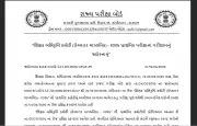 Gujarat TAT-HS 2025 Preliminary Result Declared: Check Scorecards