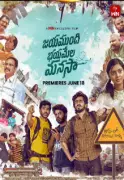 Jayamundhi Bhayamela Manasaa Telugu Drama Film Releasing June 2026