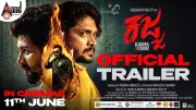 Kajja Official Trailer Released: Tulu Film Starring Siddharth Shetty and Dr. Sahana Sudhakara