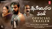 Kshame Irali Thande Official Trailer Released for Kannada Film