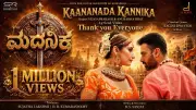 Madanika Song Kaananada Kannika Lyrical Video Released Featuring Shashikumar