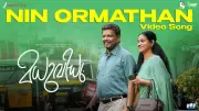 'Madhuvidhu' Song 'Nin Ormathan' Sung by Job Kurian and Athira Job