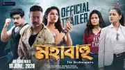 Mahabahu: The Brahmaputra Official Trailer Released, Starring Pranjal Pratim and Preety Kkongana
