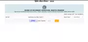 MP Board Class 12 Supplementary Result 2026 Declared at result.mponline.gov.in