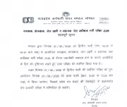 MPESB Postpones Forest Guard, Jail Prahari Exam Second Shift to June 20