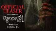 Muthassi Trailer: KPAC Leela, Amith Chakalakkal, Akhila Bhargavan Star in New Malayalam Film