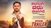 Naaguge Vadhu Bekaagide Official Trailer Released Starring Dattu Pujari