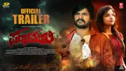 Panchamukhi Official Trailer: Chandru Achar Stars in Kannada Film