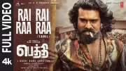 Peddi Tamil Song 'Rai Rai Raa Raa' by AR Rahman, Ram Charan, Janhvi Kapoor