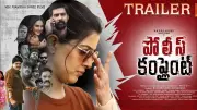 Police Complaint Official Trailer: Naveen Chandra, Varalaxmi Sarathkumar in Telugu Film