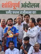 Pune NEET Paper Leak Protest: 87-Year-Old Teacher Demands Minister's Resignation