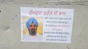 SAD Leader Majithia Untraceable After Raids, CM Mann Mocks 'Paper General'