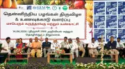 Sadhguru's Save Soil Movement Hosts Food Forest Festival in Trichy