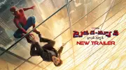 Spider-Man: Brand New Day Telugu Trailer Released Starring Tom Holland