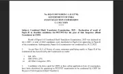 SSC Releases CHT Paper 2 Result 2025 for Hindi Translator Posts
