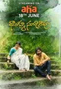 Thank You Subbarao Telugu Drama Movie Release on Aha in June 2026