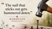 The Nail That Sticks Out: Japanese Wisdom on Harmony and Individuality