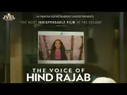 The Voice of Hind Rajab Official Trailer Released: A Hebrew Film by Kaouther Ben Hania