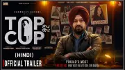 Top Cop Official Trailer Released: Gurpreet Ghuggi Stars in New Hindi Film