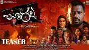 Uraaba Official Teaser: Naresh Gowda Stars in Upcoming Kannada Film