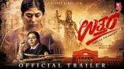 Uttara Official Trailer: Narayan Swamy, Tara Star in Dinesh Baboo's Kannada Film