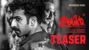Uyir Official Teaser: Roshan Mathew and Baiju Santhosh Star in M. Padmakumar's Malayalam Film