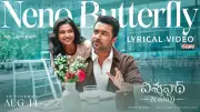 Vishwanath And Sons Song Neno Butterfly Lyrical Video Out