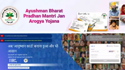 Ayushman Card: Online Application via Mobile for Families Explained