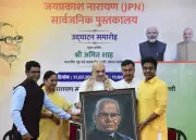Amit Shah: Libraries Are Foundation of Nation's Intellectual Growth