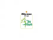 Dainik Bhaskar Seed Paper Edition Lets Readers Plant Newspapers