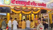 Donation Theft Controversy Erupts at Madhya Pradesh's Baglamukhi Temple After Ayodhya Ram Temple Row