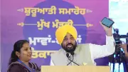 Punjab CM Mann Launches Mawan Dheeyan Satkar Yojana for Women